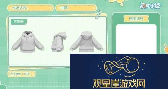 心动小镇手游莫林时装什么时候获取