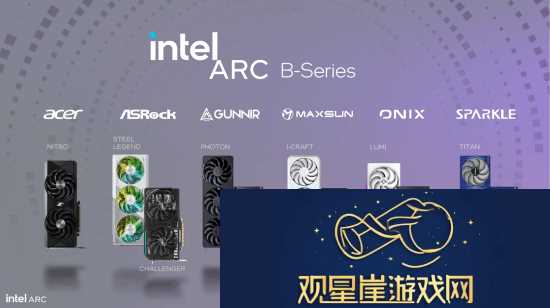 英特尔新显卡发布