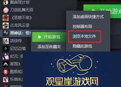 黑神话悟空mod替换方法