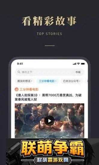 微信听书APP下载