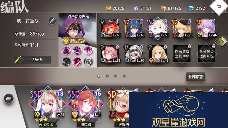 命运神界ssr排行榜