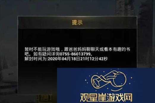 刺激战场未满十八岁