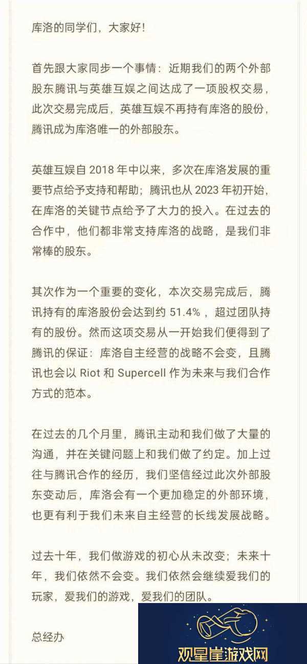 腾讯控股鸣潮开发商库洛或将挑战原神地位