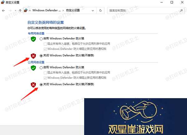 安装打印机驱动提示无法安装怎么解决