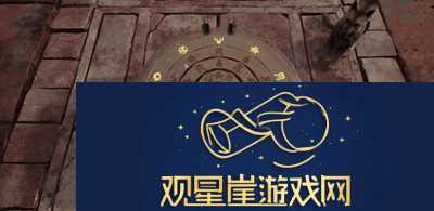 皇家花园罗盘通过方法介绍