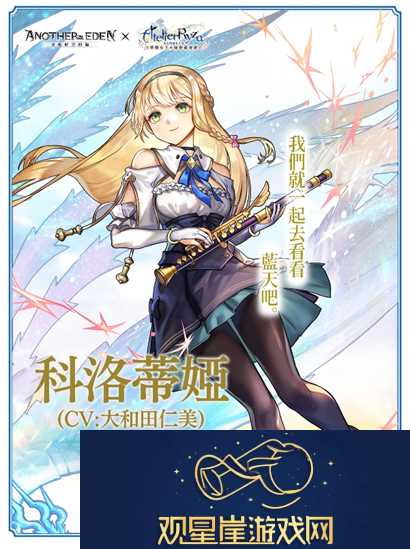 莱莎的炼金工房联动情报公开