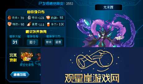 赛尔号打什么加体力