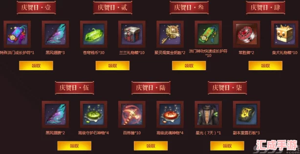 解锁剑灵QQ安全中心专属礼包