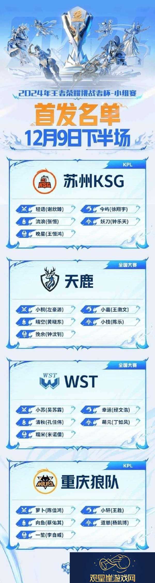一雪琪琪解说