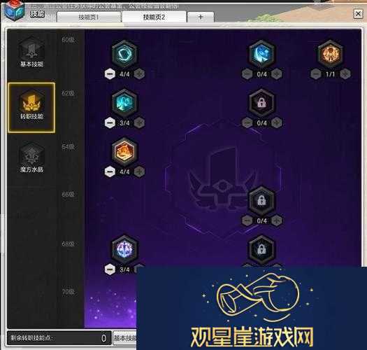 冒险岛2弓符文剑士技能解析