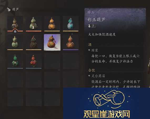 黑神话悟空毒敌大王掉落物是什么