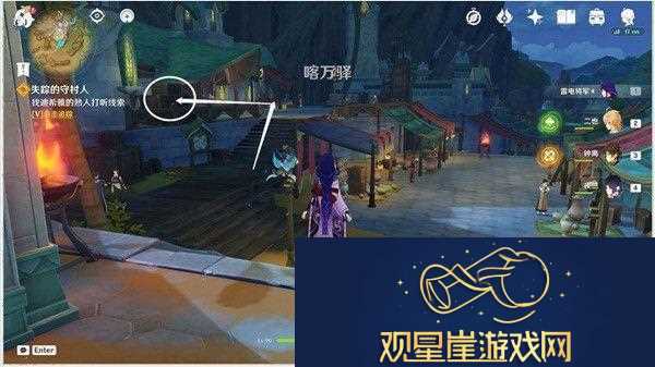 原神失踪的守村人任务完成攻略