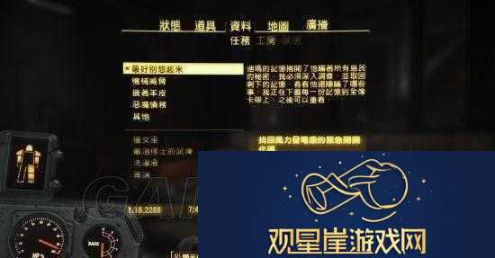 辐射4核子世界主线任务有够欠电攻略详解