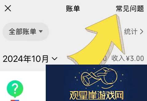 微信账单怎么下载到邮箱