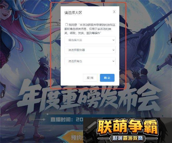 DNF嘉年华直播2024什么时候开始