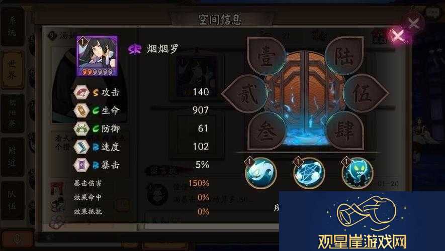 斗技顶尖阵容式神深度评测