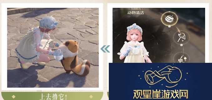 无限暖暖心愿原野游记第五天怎么过