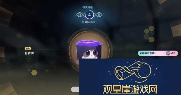 崩坏星穹铁道1.6异宠拾遗团聚任务怎么做