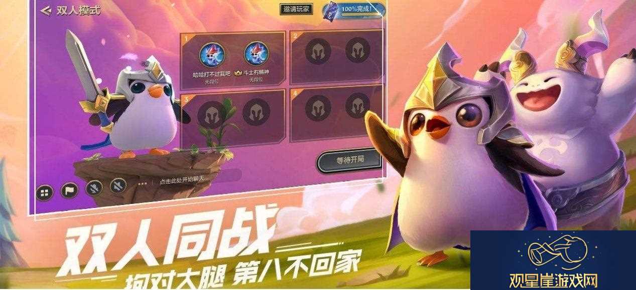 金铲铲之战红蓝争霸阵容搭配