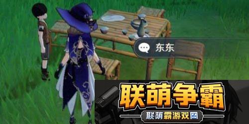 原神绝云间怎么放水