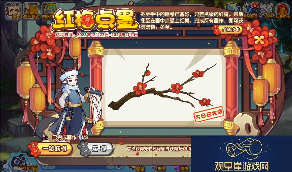 洛克王国红梅点墨怎么玩