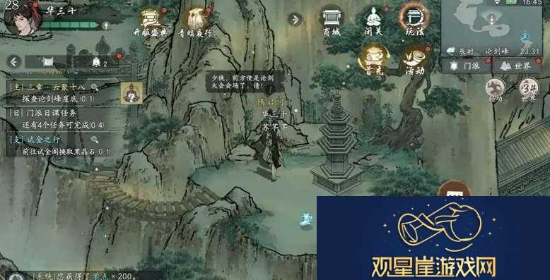 墨剑江湖论剑峰探索攻略大全