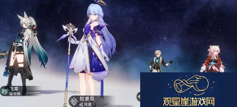 崩坏星穹铁道