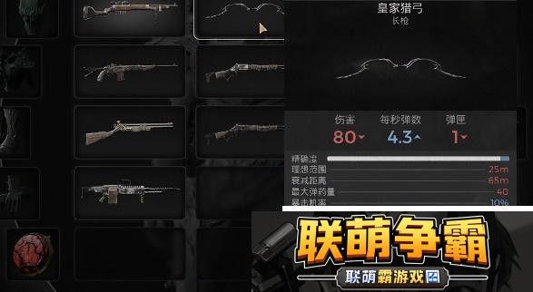 遗迹2皇家猎弓获得方法