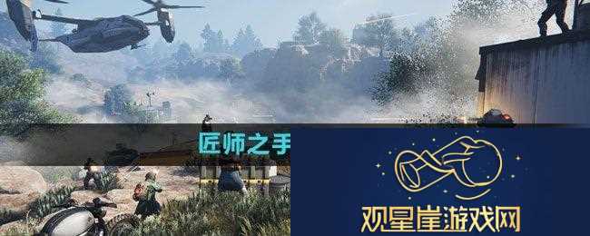 七日世界匠师之手怎么获得