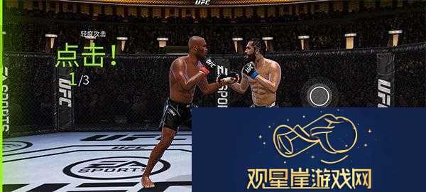ufc2手游最新版本app下载