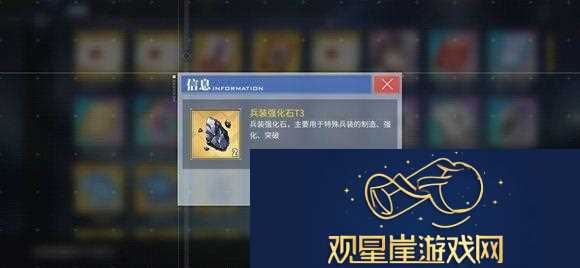 碧蓝航线兵装强化石获取途径介绍