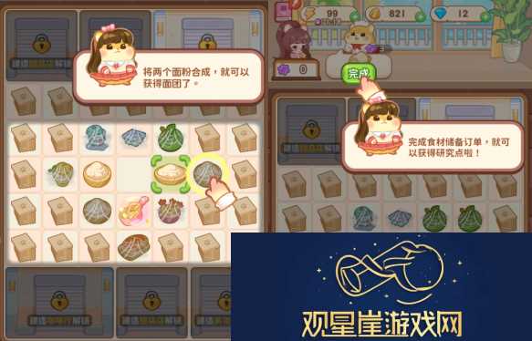 帕帕的商业街攻略大全