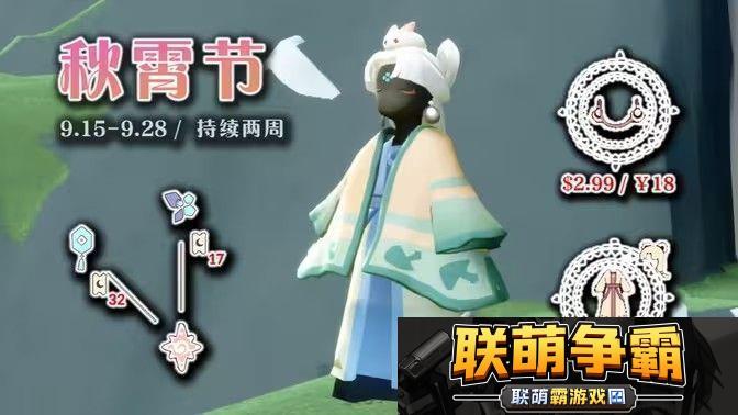 光遇秋宵节活动有哪些秋宵节活动玩法介绍