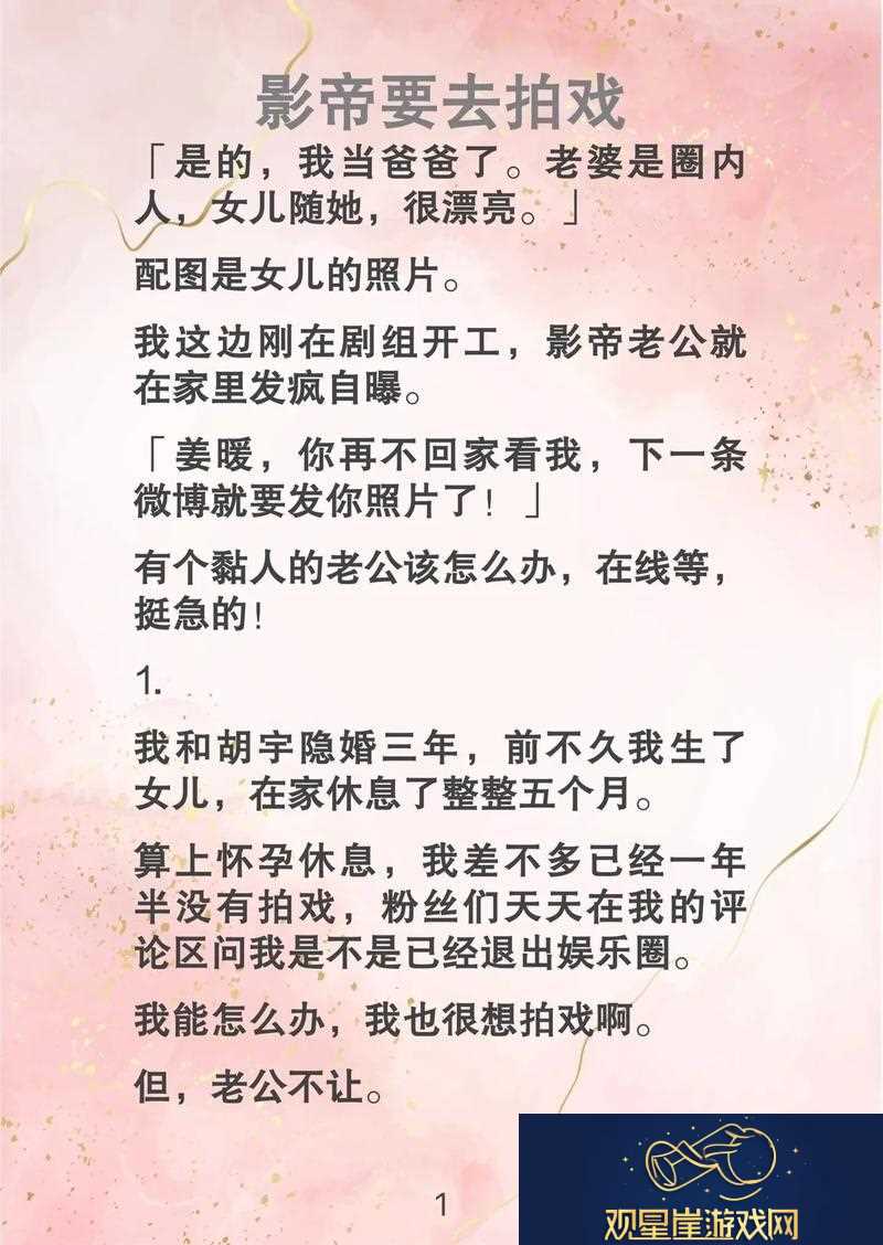 拍戏影帝不小心就去了
